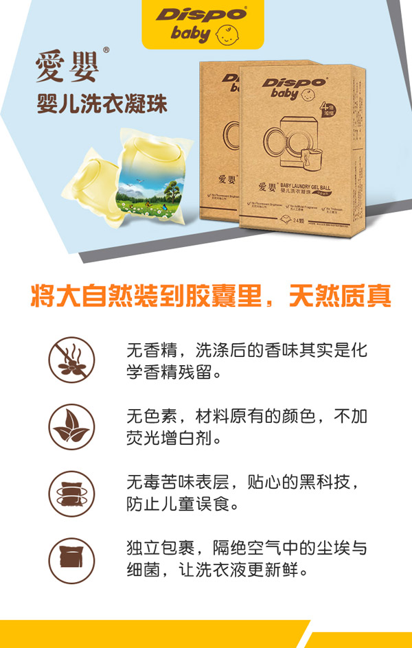 愛嬰yinge洗衣凝珠.jpg 愛嬰yinge洗衣凝珠.jpg