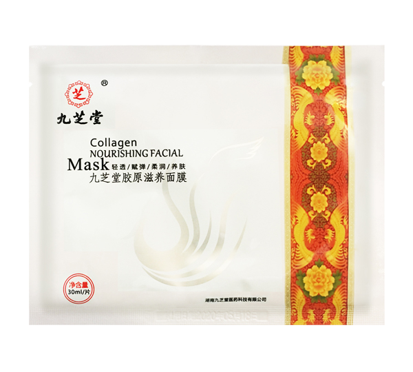 九芝堂膠原滋養(yǎng)面膜.jpg