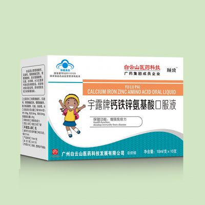 頤致鈣鐵鋅氨基酸口服液.jpg 頤致鈣鐵鋅氨基酸口服液.jpg