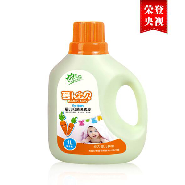 蘿卜寶貝洗衣液瓶裝.jpg