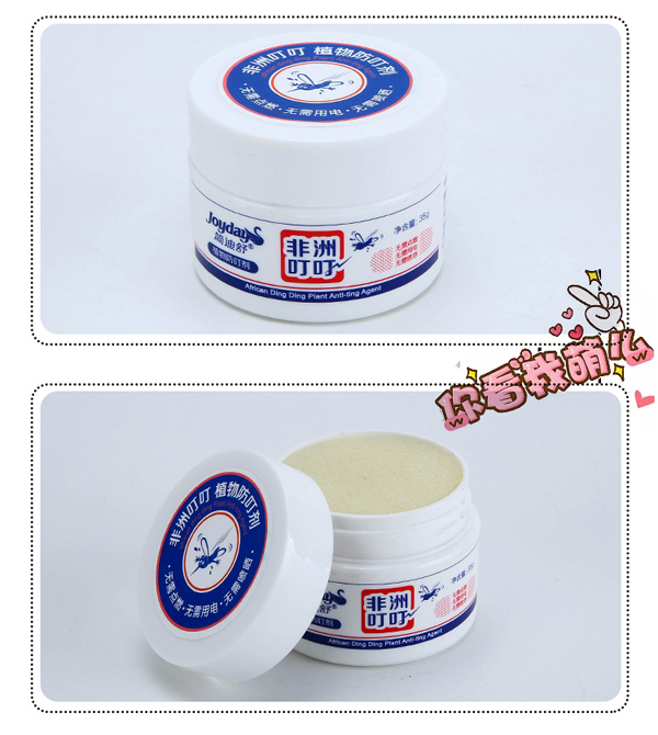 簡(jiǎn)迪舒非洲叮叮植物防叮劑_10.jpg