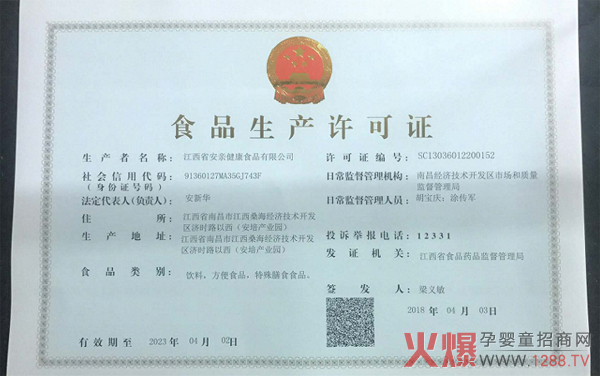 ����Ϣ�����H�������挍(sh��)�����ͨ�^ʳƷ���a(ch��n)�S���J(r��n)�C��