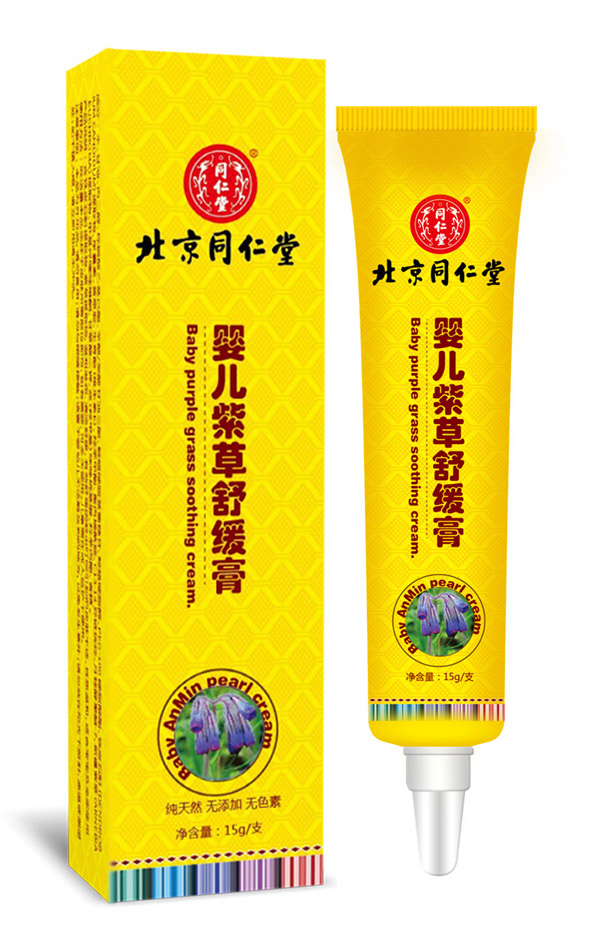 北京同仁堂嬰兒紫草舒緩膏