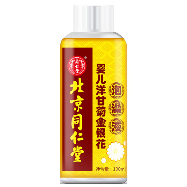 北京同仁堂嬰兒洋甘菊金銀花泡澡液