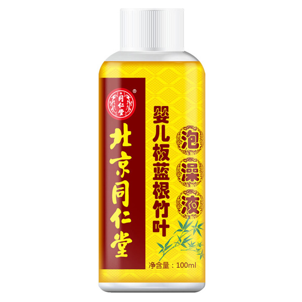 北京同仁堂嬰兒板藍(lán)根竹葉泡澡液