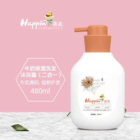 歡樂葵花牛奶保濕洗發(fā)沐浴露(二合一).jpg 歡樂葵花牛奶保濕洗發(fā)沐浴露(二合一).jpg