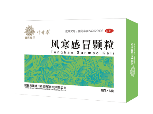 葉開泰風(fēng)寒感冒顆粒.png 葉開泰風(fēng)寒感冒顆粒.png