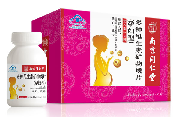 南京同仁堂多種維生素礦物質(zhì)片yunf型(紙盒裝).jpg 南京同仁堂多種維生素礦物質(zhì)片yunf型(紙盒裝).jpg