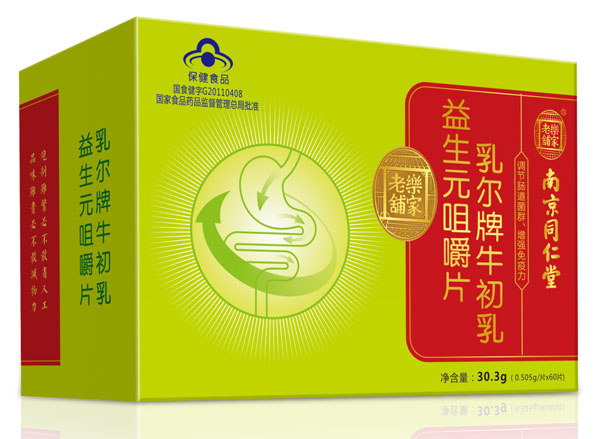 南京同仁堂乳爾牌牛初乳益生元咀嚼片.jpg 南京同仁堂乳爾牌牛初乳益生元咀嚼片.jpg