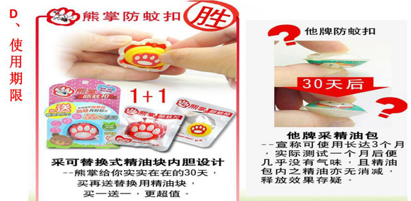 熊掌超人防蚊扣設(shè)計.jpg