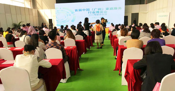 母嬰健康服務(wù)高峰論壇專場.jpg 母嬰健康服務(wù)高峰論壇專場.jpg