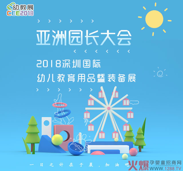 �Ϻ������D����(qi��ng)��(sh��)���v2018CEE���ڇ�(gu��)�H�׽�չ