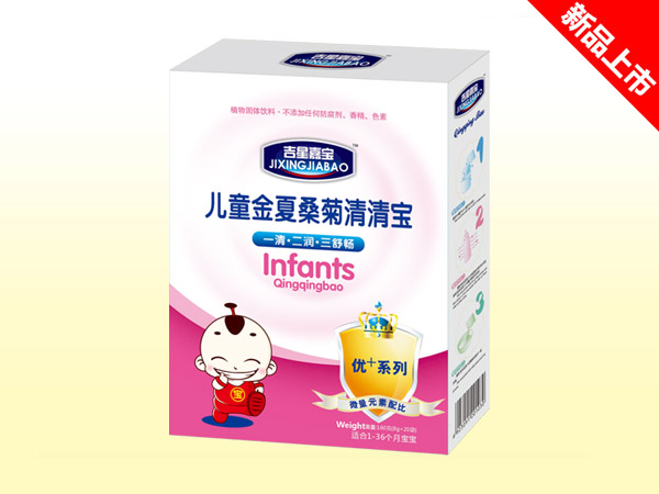 吉星嘉寶兒童金夏桑菊清清寶.jpg 吉星嘉寶兒童金夏桑菊清清寶.jpg