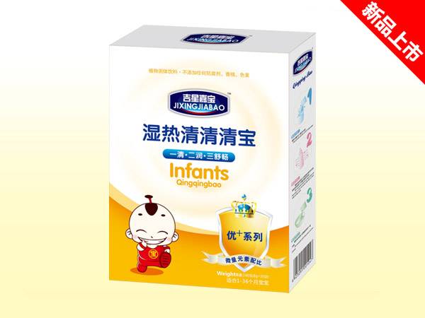 吉星嘉寶濕熱清清清寶.jpg 吉星嘉寶濕熱清清清寶.jpg