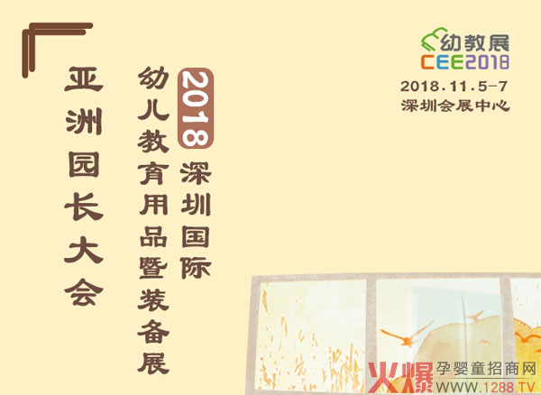 2018CEE���ڇ�(gu��)�H�׽�չ�������_(d��)��(gu��)�H�����׃��������F(tu��n)�c��һ�𹲄�(chu��ng)δ��(l��i)