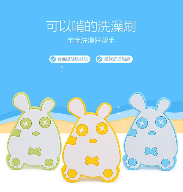 樂(lè)迪萌鼠硅膠洗澡刷介紹.jpg
