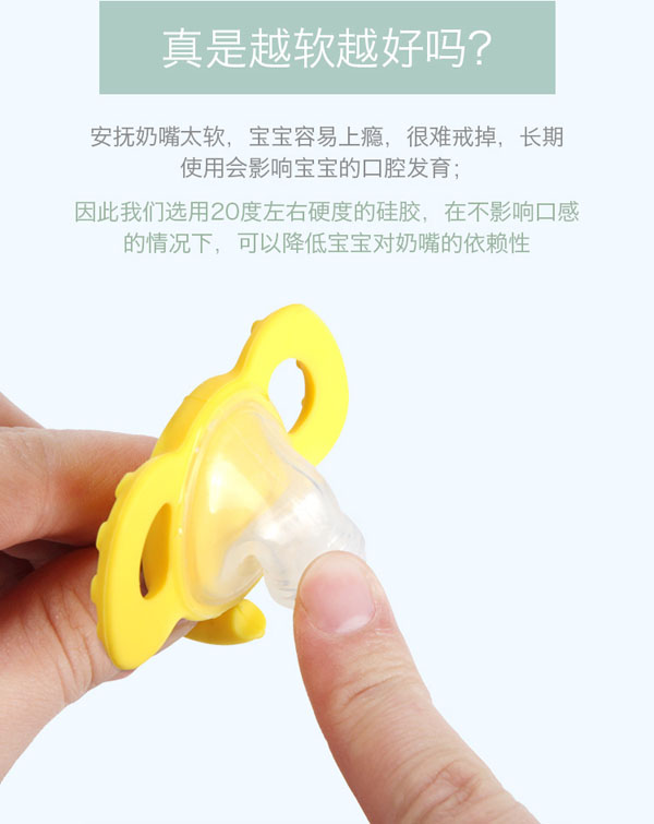 樂(lè)迪動(dòng)物安撫奶嘴產(chǎn)品介紹.jpg