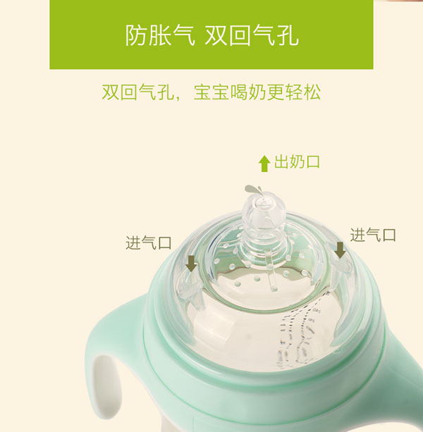 樂(lè)迪ppsu廣口奶瓶-防脹氣.jpg