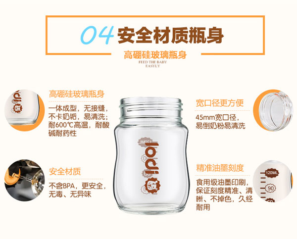 樂(lè)迪萌蜂玻璃奶瓶材質(zhì).jpg