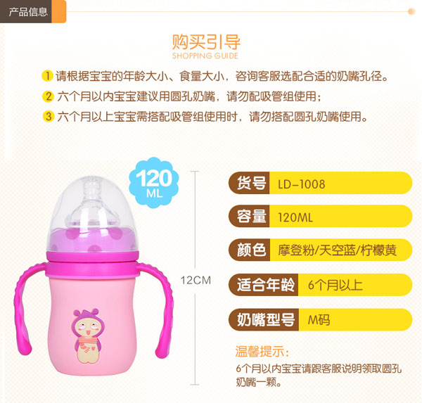 樂(lè)迪萌蜂玻璃奶瓶--產(chǎn)品特點(diǎn).jpg