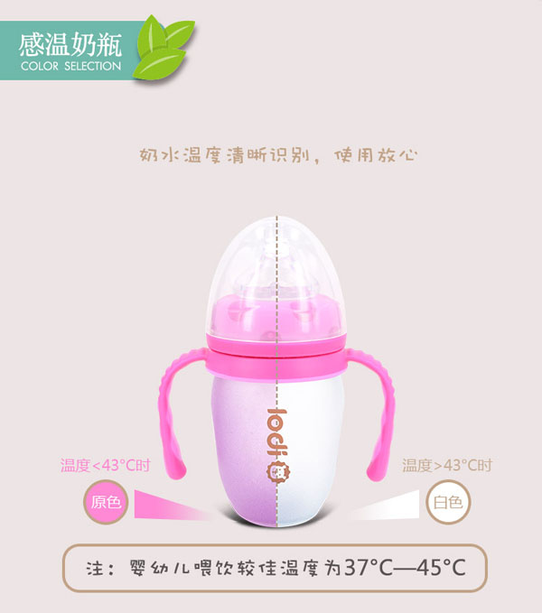 樂迪感溫奶瓶180ml-產(chǎn)品特點(diǎn).jpg
