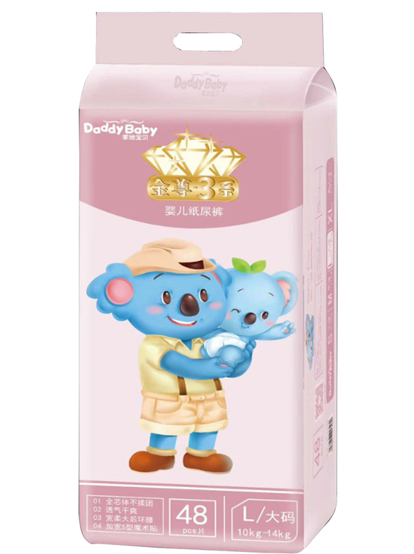爹地寶貝金尊3系嬰兒紙尿褲