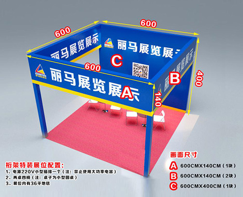 展位效果圖3.jpg 展位效果圖3.jpg