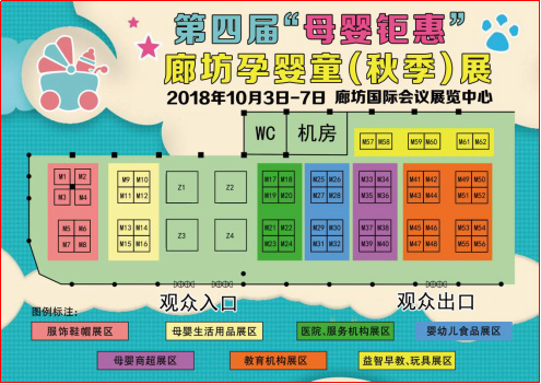 展會展位圖.jpg 展會展位圖.jpg