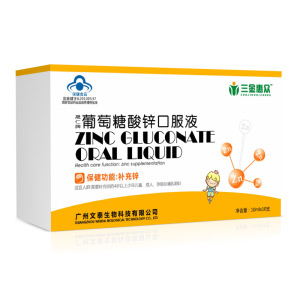 三金惠眾晟仁牌葡萄糖酸鋅口服液.jpg 三金惠眾晟仁牌葡萄糖酸鋅口服液.jpg
