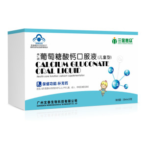 三金惠眾晟仁牌葡萄糖酸鈣口服液.jpg 三金惠眾晟仁牌葡萄糖酸鈣口服液.jpg