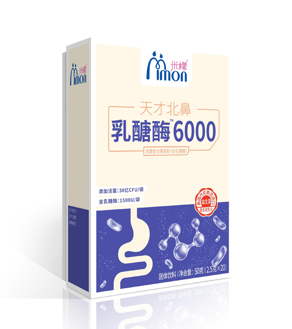 米檬天才北鼻乳糖酶6000