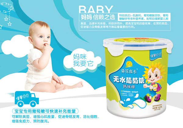 僮馨貝貝無水葡萄糖-鈣鐵鋅.jpg 僮馨貝貝無水葡萄糖-鈣鐵鋅.jpg