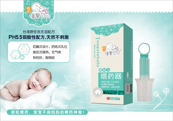 僮馨貝貝yingye喂藥器.jpg 僮馨貝貝yingye喂藥器.jpg