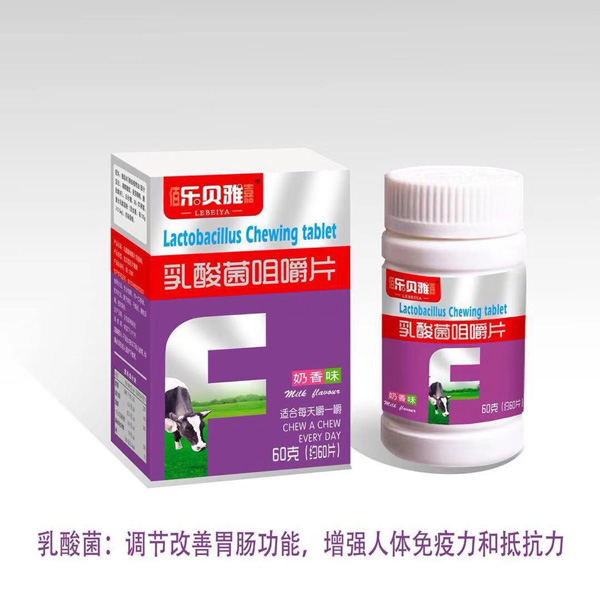 樂(lè)貝雅乳酸菌咀嚼片.jpg 樂(lè)貝雅乳酸菌咀嚼片.jpg