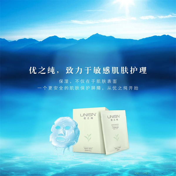 優(yōu)之純水潤美顏修護面膜3