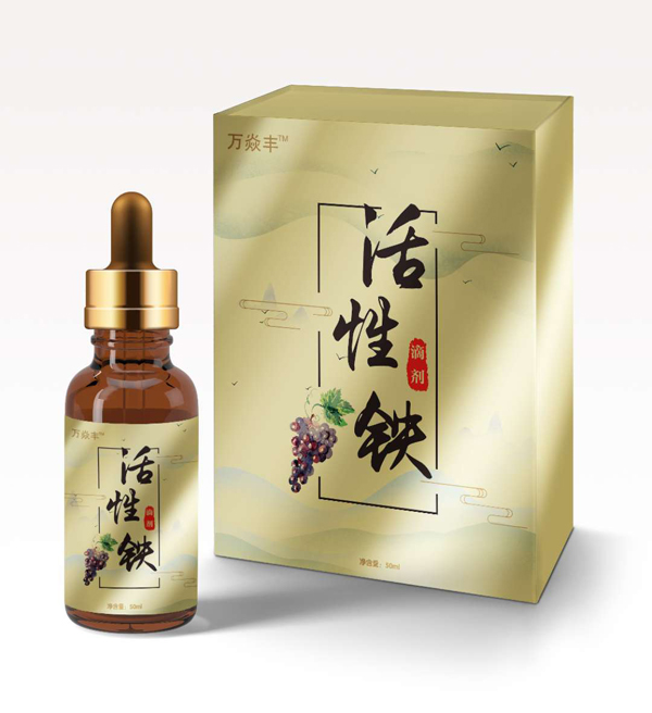 萬(wàn)焱豐活性鐵滴劑