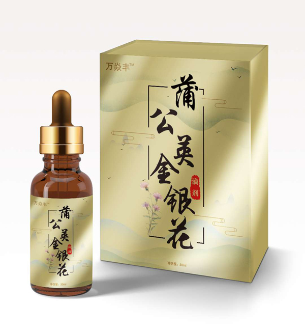 萬(wàn)焱豐蒲公英金銀花滴劑