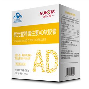 善元堂牌維生素AD軟膠囊(4-10歲).jpg 善元堂牌維生素AD軟膠囊(4-10歲).jpg