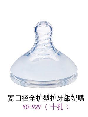優(yōu)秀媽咪寬口徑全護(hù)型護(hù)牙齦奶嘴十孔.jpg 優(yōu)秀媽咪寬口徑全護(hù)型護(hù)牙齦奶嘴十孔.jpg
