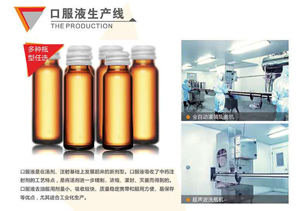 灃芝口服液.jpg 灃芝口服液.jpg