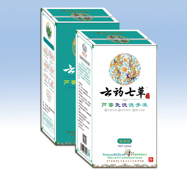 云藥七草蘆薈免洗洗手液