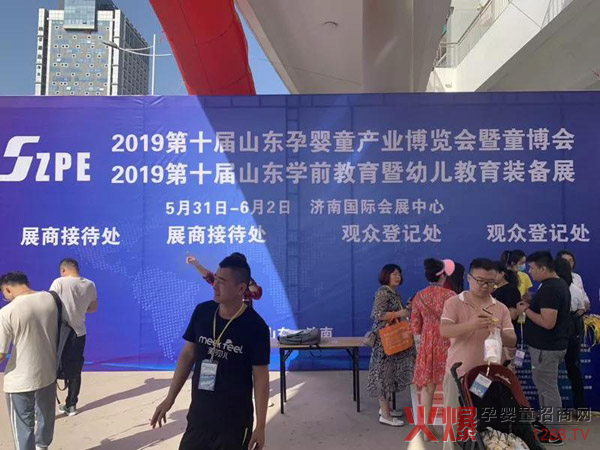 ��Ψ����������2019ɽ�|���χ��H�Ћ�ͯ�a(ch��n)�I(y��)���[��