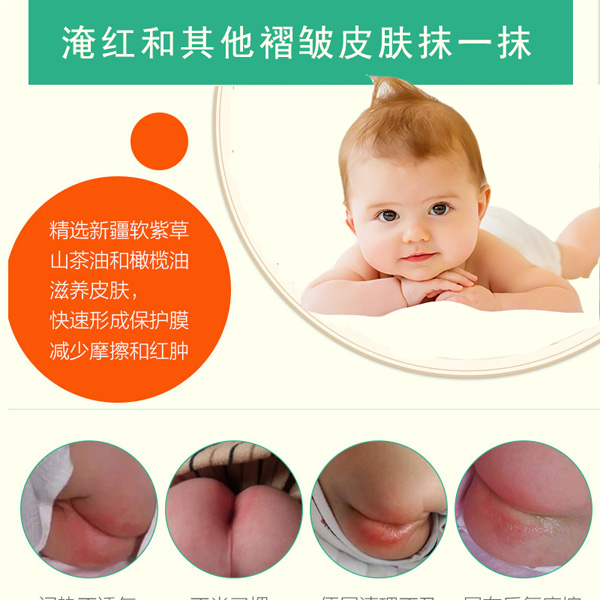醫(yī)兒樂嬰兒紫草油新生兒童寶寶淹紅修復(fù)油.jpg
