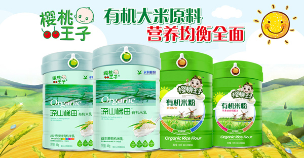 櫻桃王子有機(jī)米乳 有機(jī)米粉.jpg