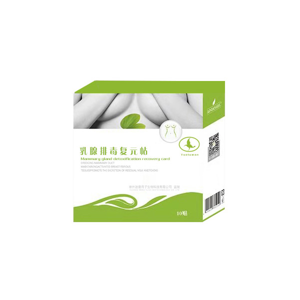 月露灣乳腺排毒復元帖
