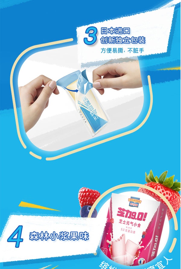  �ټ�����MILKANA��֥��ɭ��С�{��ζ8