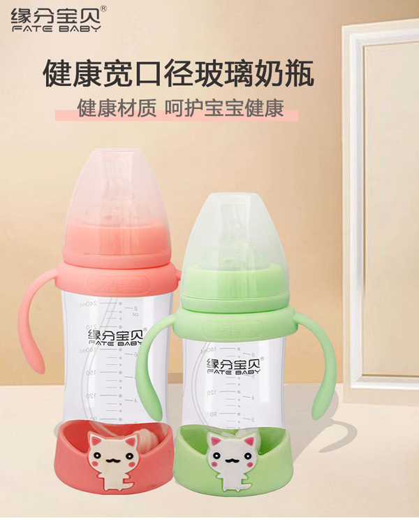 緣分寶貝健康寬口徑玻璃奶瓶.jpg 緣分寶貝健康寬口徑玻璃奶瓶.jpg