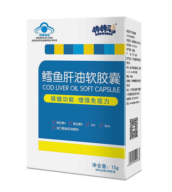 棒棒聰鱈魚(yú)肝油軟膠囊.jpg 棒棒聰鱈魚(yú)肝油軟膠囊.jpg