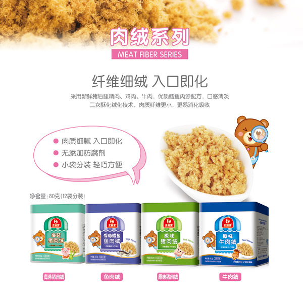 匯嬰寶肉絨.jpg 匯嬰寶肉絨.jpg