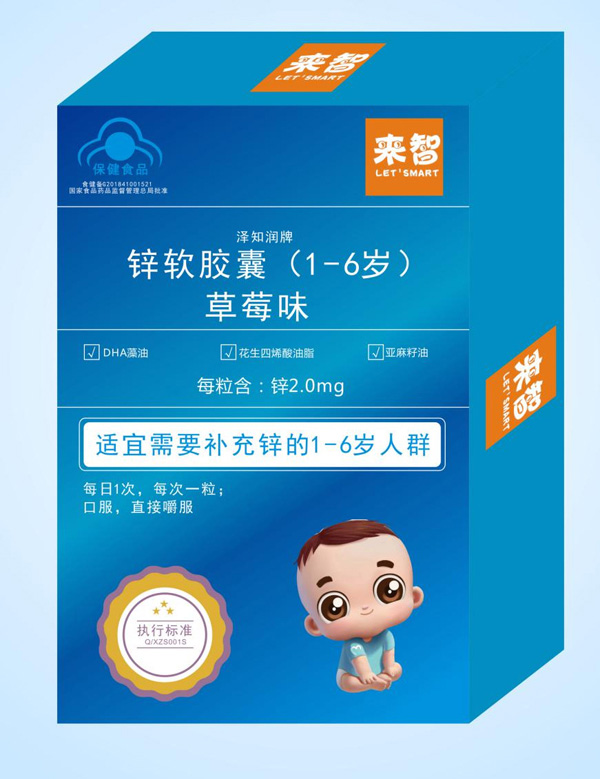 來智鋅軟膠囊(1-6歲)草莓味.jpg 來智鋅軟膠囊(1-6歲)草莓味.jpg